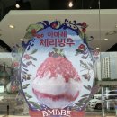 파리바게뜨 갈매중앙점 이미지