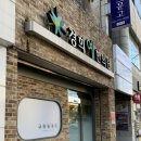 경희예한의원 이미지