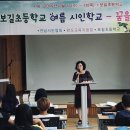 보길초등학교 이미지