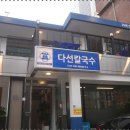 보리칼국수전문점 이미지