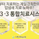 경희제일한의원 이미지