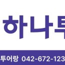 가흥여행사 이미지