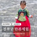 청아유치원 | 유치원 설날 추석 한복행사 우리아이 중전 만들기 가족과 함께 경복궁 나들이 한복대여 꿀팁 구매 후기
