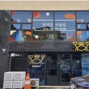 바비숑펫살롱 이미지