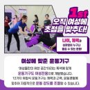 [천호역 헬스장] 요즘 유행하는 위고비 맞고 살빼도 되나요? 천호 커브스 여성전용 헬스