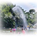 보은 서원한옥 이미지