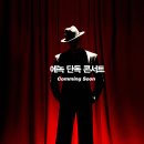 에녹