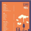 도시맥주 - 부천시 원미구 부일로459번길 20 | 도시맥주