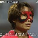 히딩크가 경기중 김태영에게 코뼈 부러진 사실을 안알려준 이유.jpg 이미지