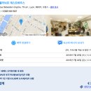 플라뇌르(flaneur) | [프랑스] 리옹 숙소 : 르 플라뇌르 게스트하우스 (Le Flaneur Guesthouse) 후기
