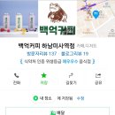 백억커피 하남미사역점 네이버블로그