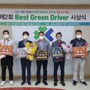 베스트그린환경 오토타임즈