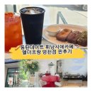 시드투커피 | 2동탄 휘낭시에 영천동 11자 상가 엘더프랑ㅣ답례품 선물용 디저트카페 추천