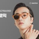 다비치안경 이미지