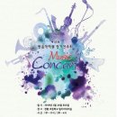 현 음악학원 정기 연주회 이미지