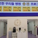 선한우리병원