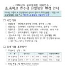 이리신엽마트 | [익산 글로벌장학생대비] 주2회 3주과정 토셀 무료강의 안내 / 영어스타터 1~3학년 3일속성체험학습진행...