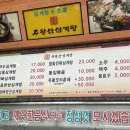 주왕산삼계탕 로고