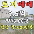 일광명품공인중개사사무소 | 일광토지매매 자이2단지 앞 코너 95평, 직접 확인한 1종주거 대지 매매 후기