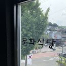성북동커텐 | 성북동 분위기 루프탑 맛집 | 문화식당 성북동점 완전 정복 후기