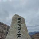 신갈버스정류장 삼거리 | 설악산(한계령~한계령삼거리~끝청봉~중청삼거리~대청봉~설악폭포~남설악탐방지원센터~오색주차장입구...