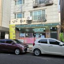 인천 검암동 검바위역 근처 참진미 바지락 칼국수 솔직후기