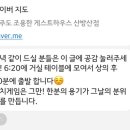 제주도조용한게스트하우스산방산 이미지