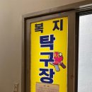 평생탁구장