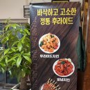 용당 숯불바베큐 치킨 이미지