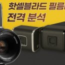 사진통장(419회) - 핫셀블라드 필름 홀더의 종류와 버전 이미지