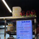 반포대로30길 61 | 교대 술집 가성비 끝판왕, 안주 맛집 교대국밥포차