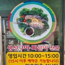 참참식당 | 증평 현지인 찐맛집 든든한 점심 한끼 점심특선 맛집 소개ㅣ참참식당
