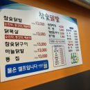 참숯닭발 이미지
