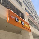 킹짱오락실 | [송파/문정]장지역 파크하비오 문정 킹짱오락실