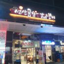 최영득얼큰이선산곱창 이미지