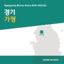 경춘선 폐선부지 | [국내가볼만한곳] #가평 #경기 #가볼만한곳7 #추천음식3 #추천호텔3