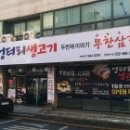 365일 생고기 이미지