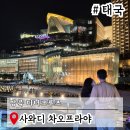 전통목공예1(야) | 방콕야경명소 사와디차오프라야 디너크루즈 예약 타이클럽