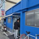 동일반점 - 부안군 시장길 33-2 | 경남 사천 중식 맛집<동일반점>방문 후기(내돈내산, 현금결제만 가능)