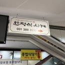 평촌빌딩 | [평촌맛집] / 안양상견례 안양한정식 추천 한정식사계 주중스페셜 후기