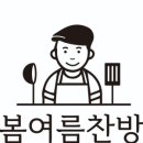 우리집반찬 이미지
