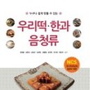 한과옥