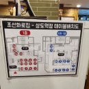 조선된장 | 상도역맛집 가성비 좋은 조선화로집 상도점 조선 프리미엄세트 후기 (+ 된장찌개)