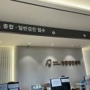 의료법인 삼영의료재단 이미지