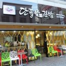 단풍애김밥 이미지