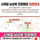 사계절남성복전문매장 이미지