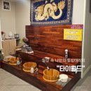전주타이마사지 체험 후기, 전주역 근처 현지 감성 가득한 타이월드 방문