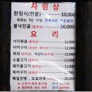 두메골밥상 이미지