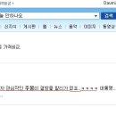 어제...검색어 순위1위.. "오늘 주몽 안하나요" 이미지