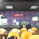 산해진미맛집 이미지